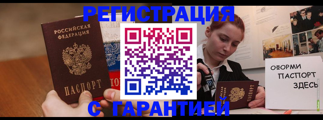 прописка иностранных граждан в Красноярском крае