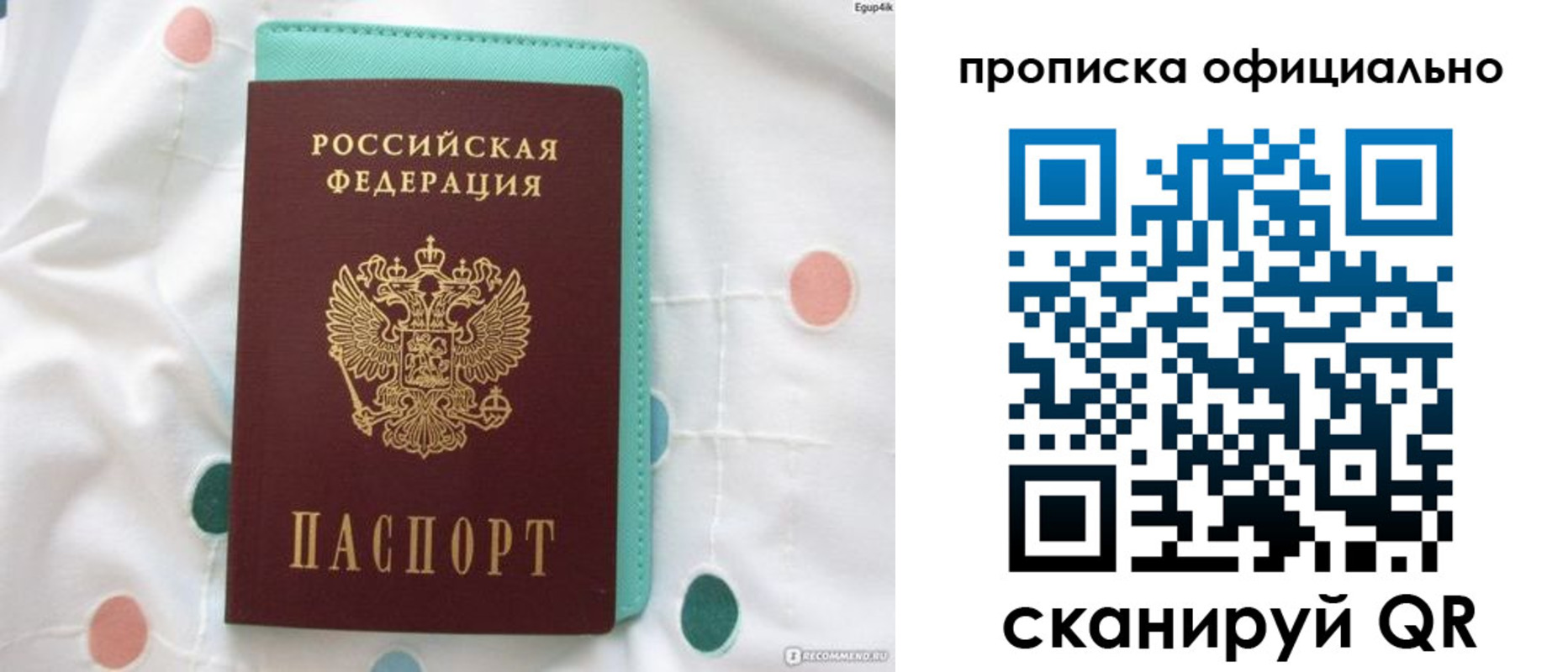 регистрация в Красноярском крае