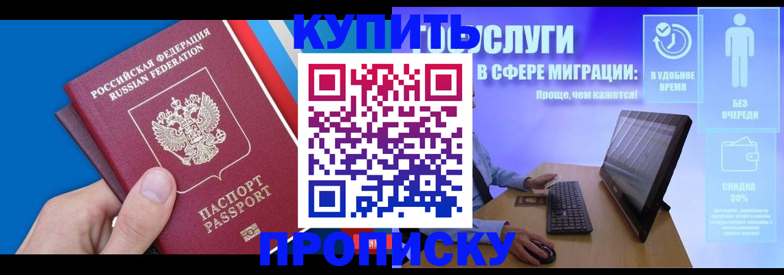 временная регистрация собственник в Красноярском крае