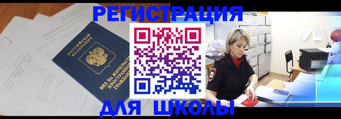 прописка для военкомата в Красноярском крае