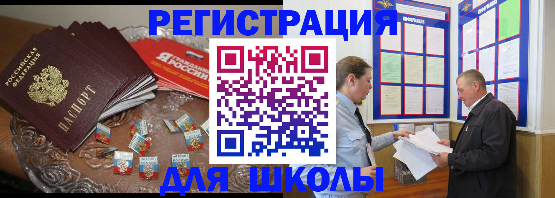 регистрация в Красноярском крае