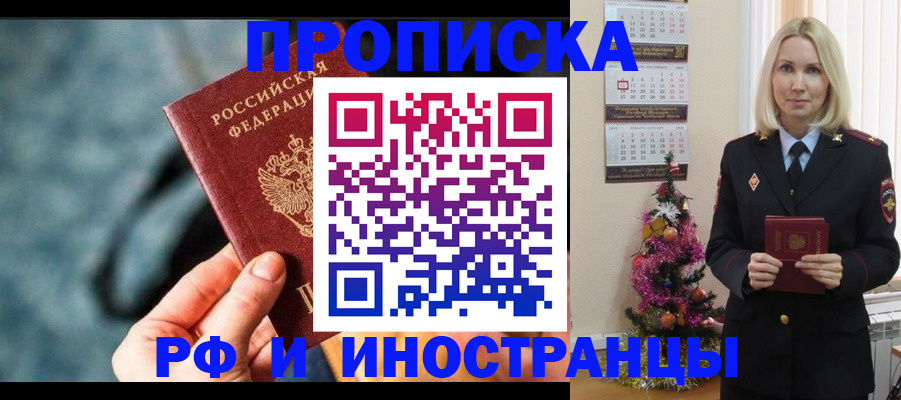 временная регистрация надежно в Красноярском крае