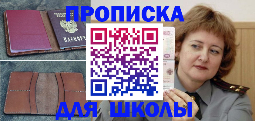 временная регистрация 2025 в Красноярском крае